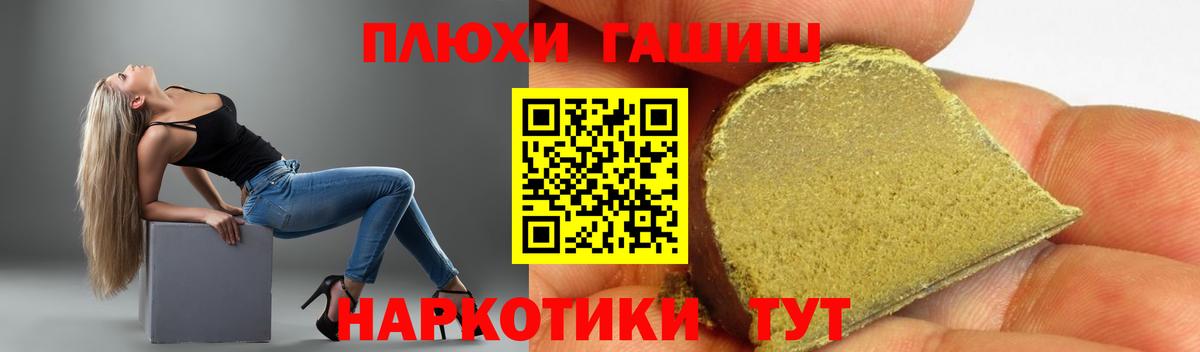 ГАШ hashish Находка