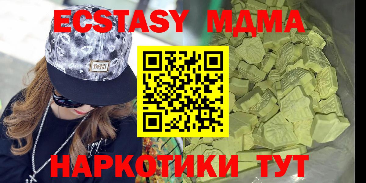 MDMA молли Находка